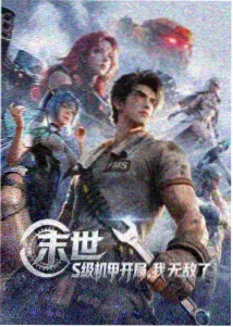 大理寺日志漫画主角李饼